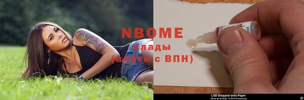 марки nbome Михайловка