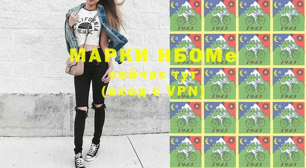 марки nbome Михайловка