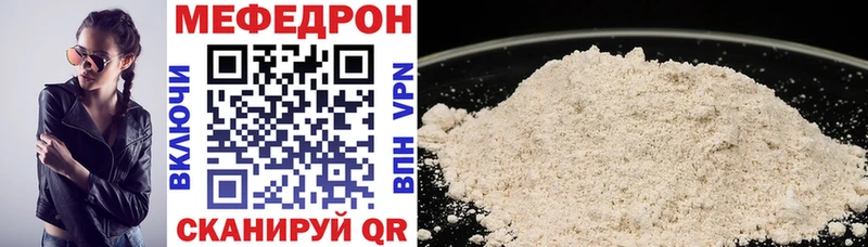 купить закладку  Ершов  Мефедрон 4 MMC 